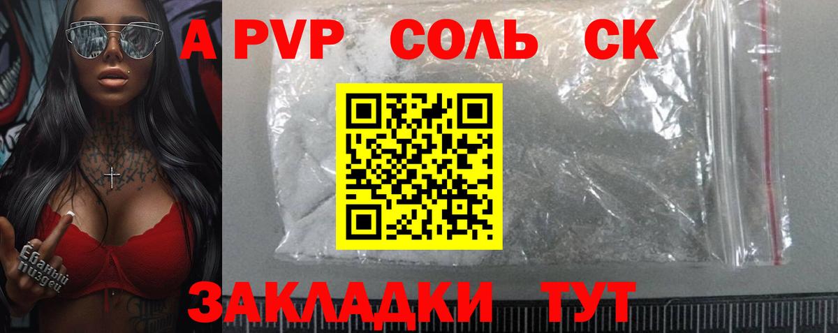 A PVP VHQ Торжок