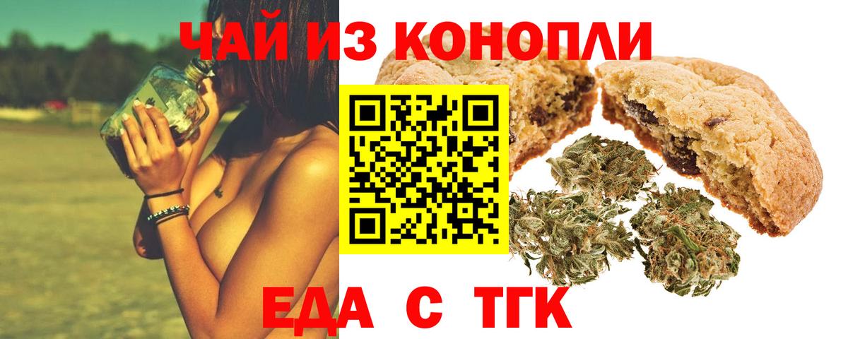 Canna-Cookies марихуана Торжок