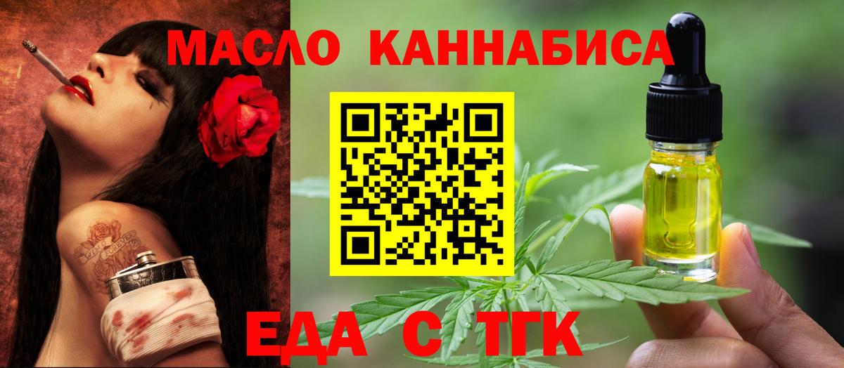 Торжок  Canna-Cookies конопля  Вход с VPN 