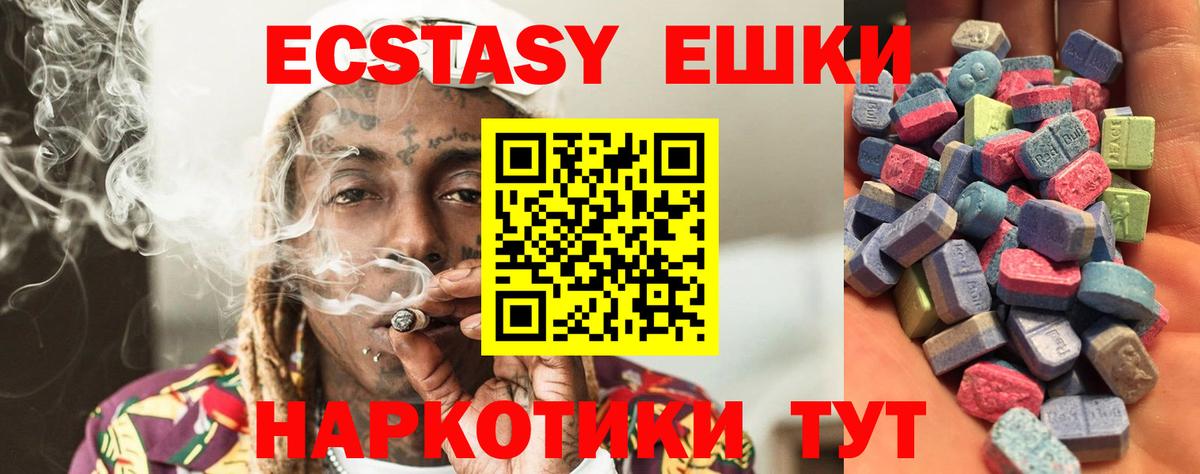 ЭКСТАЗИ mix  Ecstasy Punisher  Вход с VPN  ЭКСТАЗИ  Торжок 