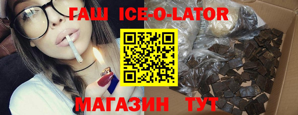 закладка  ГАШ гашик  Вход с VPN  Торжок  Гашиш AMNESIA HAZE 