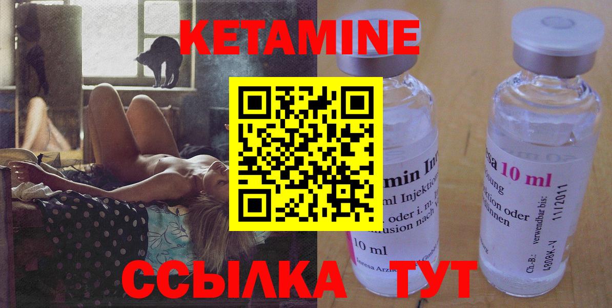 КЕТАМИН VHQ Торжок