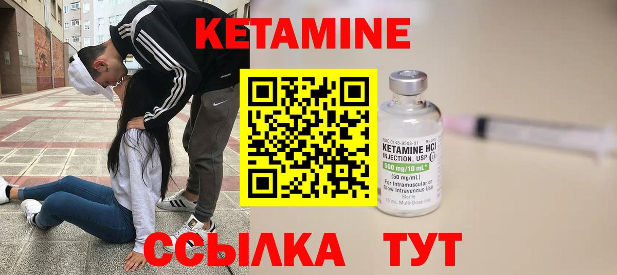 ОМГ ОМГ ссылки  Вход с VPN  Торжок  КЕТАМИН VHQ  КЕТАМИН ketamine 