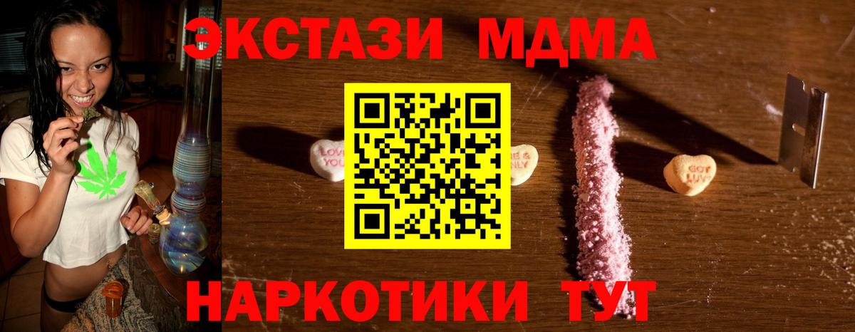 МДМА Molly  МДМА Molly  Торжок  Вход с VPN 