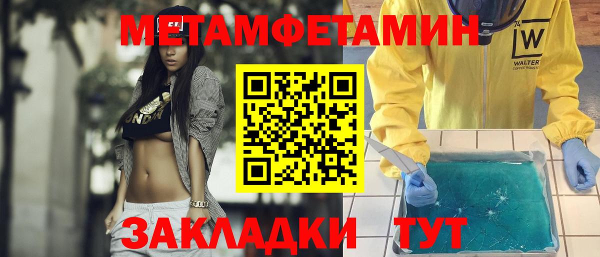 Метамфетамин кристалл  Вход с VPN  Метамфетамин  Метамфетамин кристалл  Торжок 